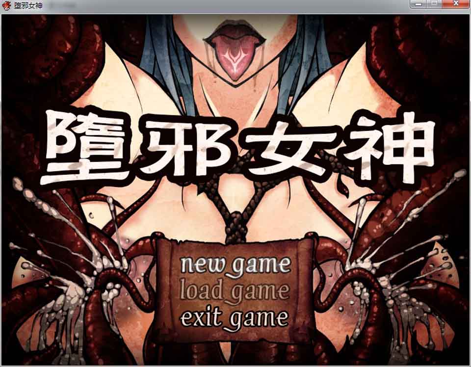 图片[1]-R6372 堕邪女神 V1.08v4[中文步兵版][存档+攻略+CG包][佳作/PC+安卓][2.1G]-1288游戏网