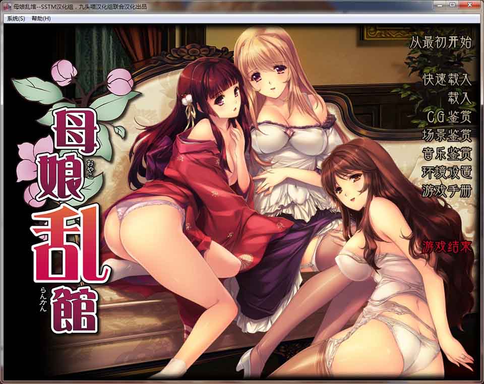 图片[1]-R6373 母娘乱馆 Ver2.8[最终完整汉化版][存档+攻略+全CG包][4G]-1288游戏网