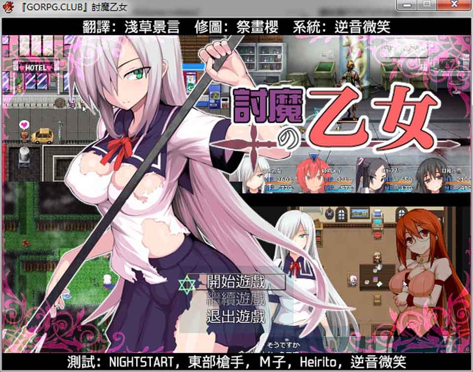 图片[1]-R6374 降魔的乙女：討魔の乙女！[精修完整汉化版+全CG存档][新汉化/900M]-1288游戏网