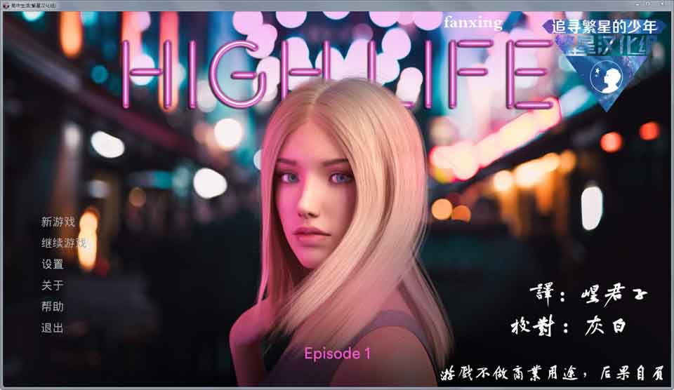 图片[1]-R6380 高中生活：HIGH LIFE[精翻汉化版★高质量建模][PC+安卓版][1.3G]-1288游戏网
