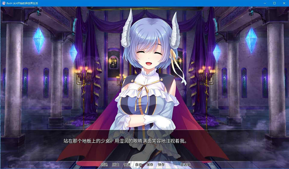 图片[1]-R900 【汉化硬盘版】魅魔新娘－我和魅魔蕾姆酱在异界有个约会！[补档]-1288游戏网