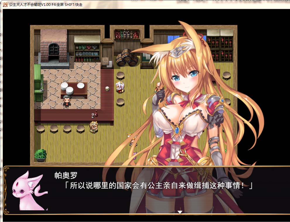 图片[1]-LP77 [公主大人才不会认输呢！V1.00汉化版] [2G]-1288游戏网