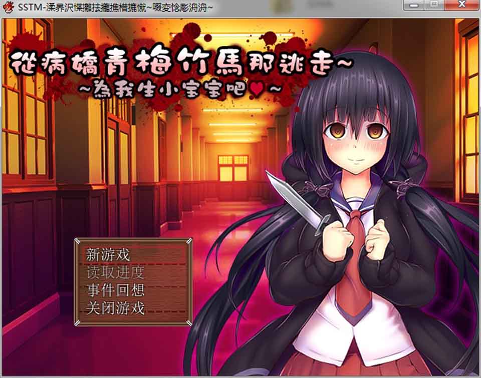 图片[1]-R6391 从病娇青梅竹马那里逃走~为我生很多宝宝吧[汉化版][100M]-1288游戏网