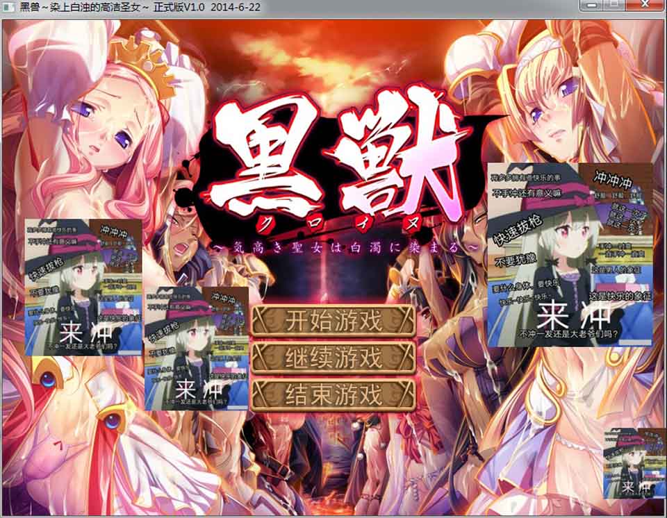 图片[1]-R6398 黑兽2！再会：被欲望玷污的背德之王都！[精翻汉化版+漫画][3G]-1288游戏网
