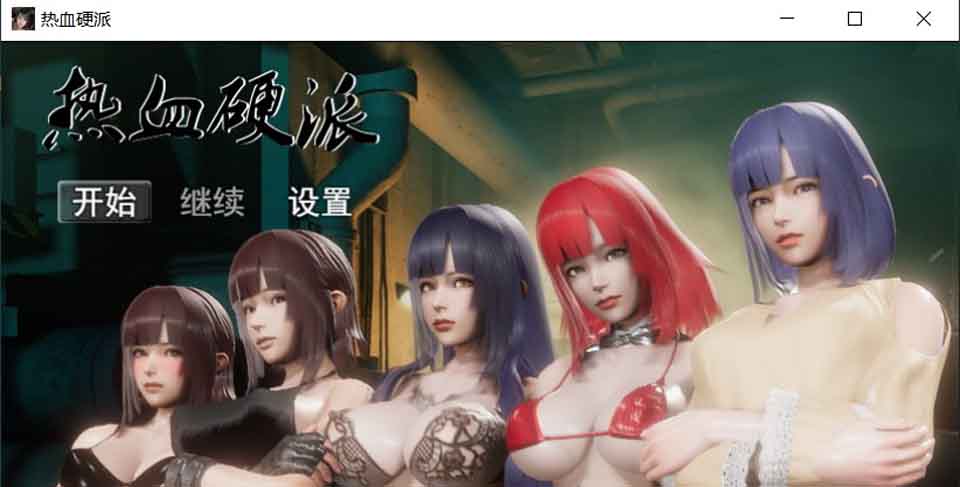 图片[1]-R6399 热血硬派！Ver.18.1[中文超级作弊版][更新/PC+安卓][4G]-1288游戏网