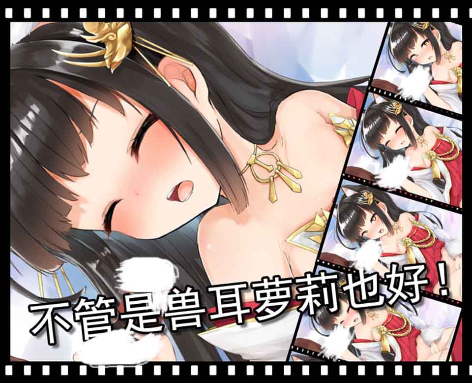 图片[1]-R6403 兽耳娘H~从和风萝莉到大姐姐~[1.4G]-1288游戏网