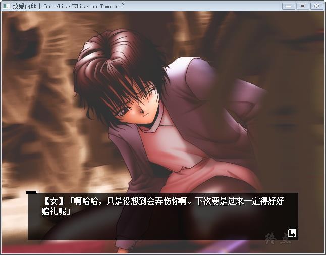 图片[2]-R133【汉化】【硬盘】致爱丽丝（for elise）-1288游戏网