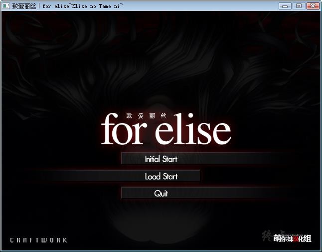 图片[1]-R133【汉化】【硬盘】致爱丽丝（for elise）-1288游戏网