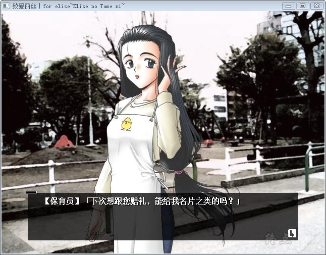 图片[4]-R133【汉化】【硬盘】致爱丽丝（for elise）-1288游戏网