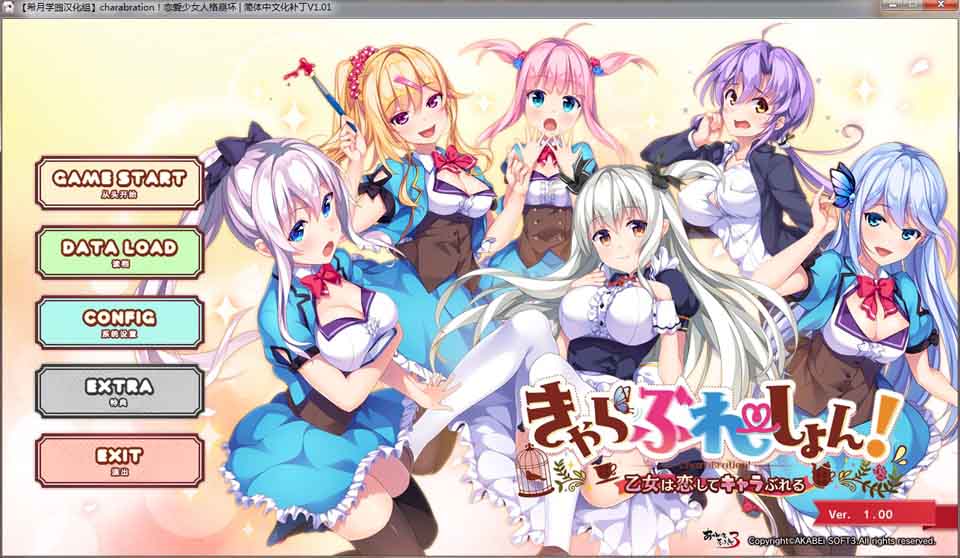 图片[1]-R6414 恋爱少女人格崩坏[精翻汉化完结版][全CG存档+攻略][佳作/全CV][5G]-1288游戏网
