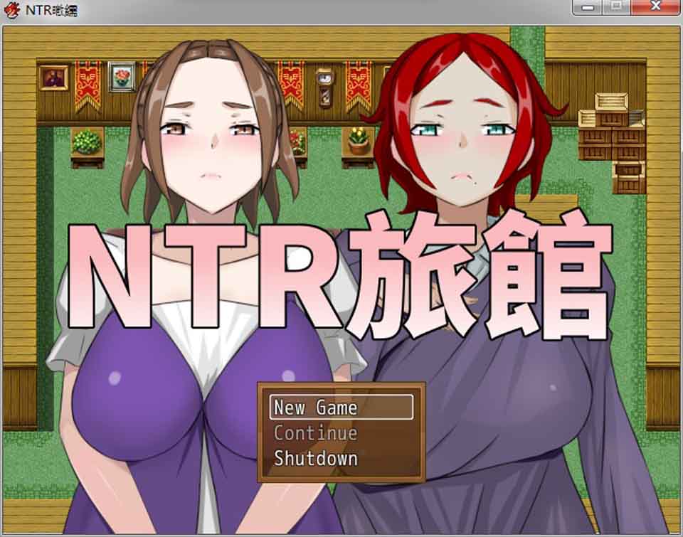 图片[1]-R6415 NTR旅馆？将他人的温柔妻子全都抢过来！[官方中文版][新作/300M]-1288游戏网