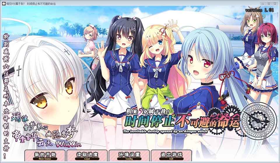 图片[1]-R400 【汉化】【硬盘】相见5分属于我！时间停止和不可避的命运[补档]-1288游戏网