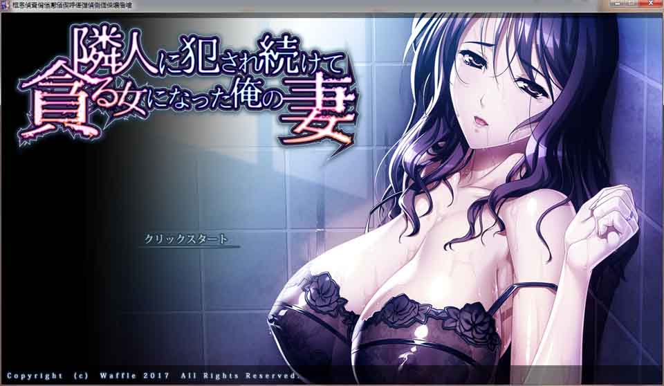 图片[1]-R6445 [NTR注意]将邻居的妻子变成自己的爱妻！[1.3G]-1288游戏网