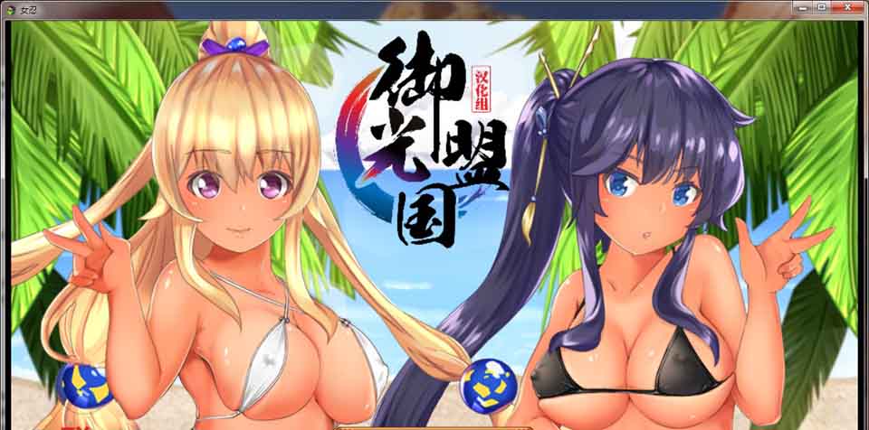 图片[1]-R6449 妖怪隐遁传：女忍与银遁秘卷[精翻汉化版+目录全CG][900M]-1288游戏网