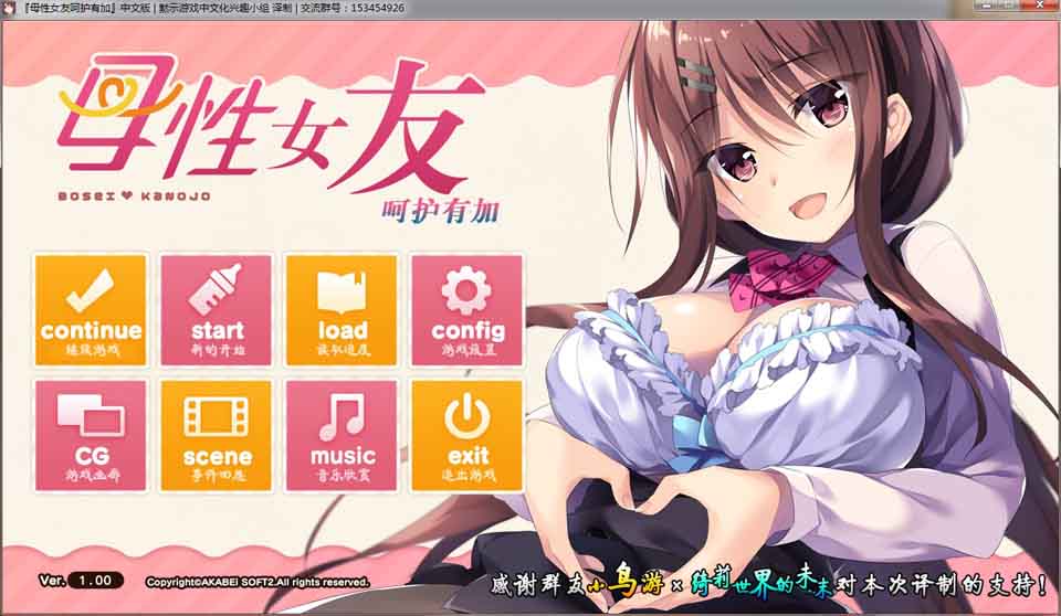 图片[1]-R6455 母性女友呵护有加~宫内归还篇[完整汉化版][新汉化/全CV][1G]-1288游戏网