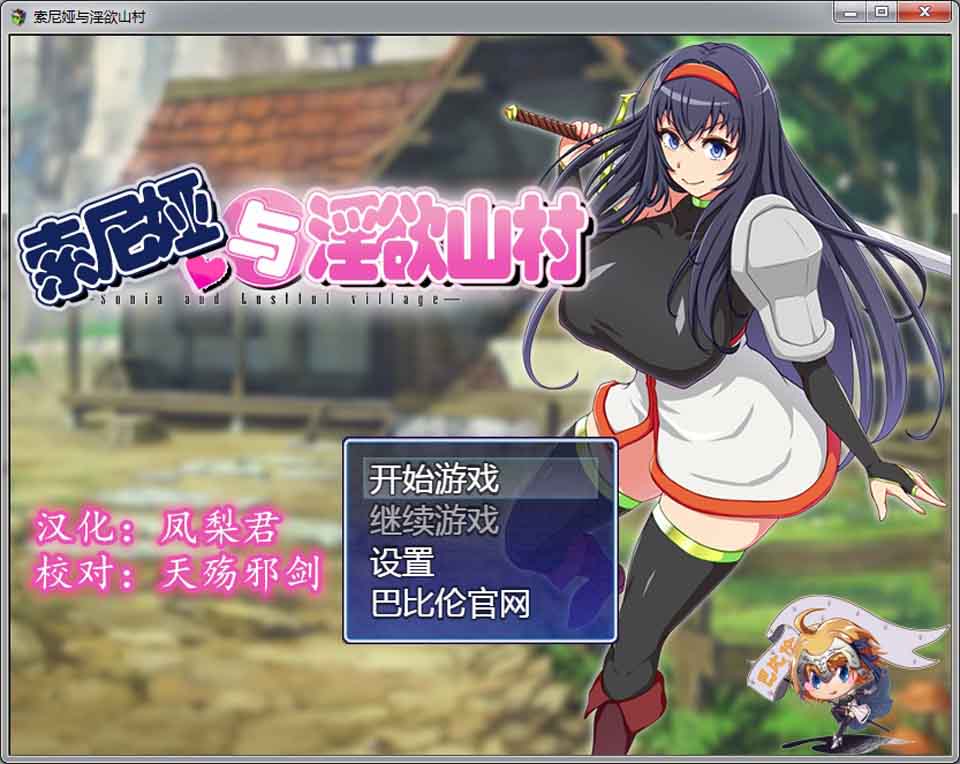 图片[1]-R6458 索尼娅与银狱山村~Ver2.2.0[精翻汉化版+全CG][更新/PC+安卓][1G]-1288游戏网
