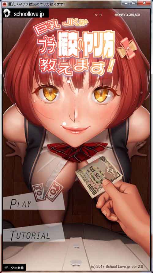 图片[1]-R6459 巨汝女高中生的援助教学 V2.1[完整版][PC+安卓/全CV][600M]-1288游戏网