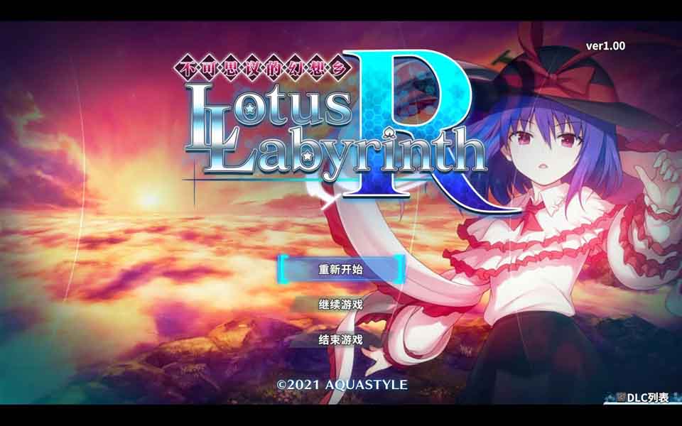 图片[1]-R6465 不可思议的幻想乡 -Lotus Labyrinth R-[官方中文版][DLC整合][12G]-1288游戏网