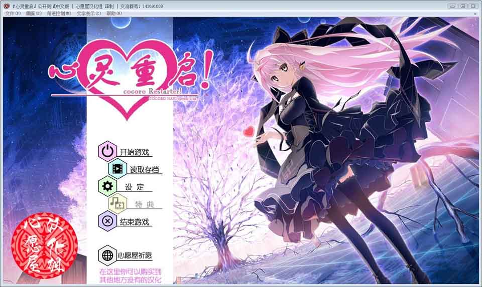 图片[1]-R380 【汉化】【硬盘】心灵重启！[补档]-1288游戏网
