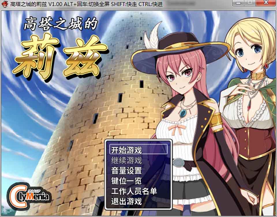 图片[1]-R6477 高塔之城的莉兹[官方中文步兵版+官方COS][存档+全CG][新作/800M]-1288游戏网