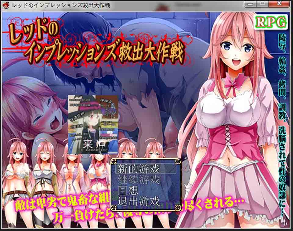 图片[1]-R6480 救出大作战[PC+安卓][完结汉化版][1.2G]-1288游戏网