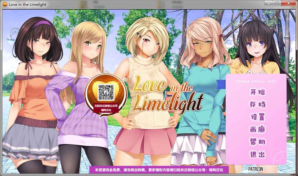 图片[1]-R6484 爱情风云 Ver1.33[精修汉化步兵完结版+全CG][完坑/PC+安卓][2.5G]-1288游戏网