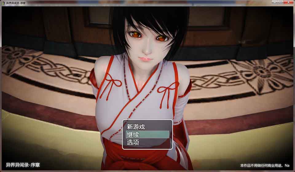 图片[1]-R6485 异界异闻录-序章 Ver0.9[中文版+目录全CG][超精美/2.6G]-1288游戏网