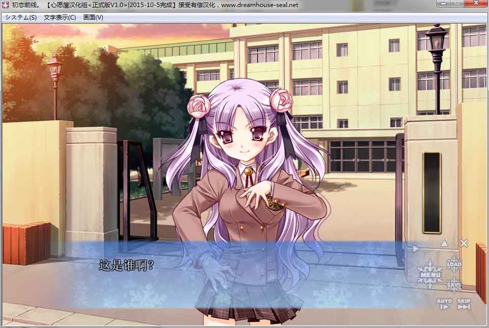 图片[1]-R6488 初恋前线[汉化硬盘版][1.2G]-1288游戏网