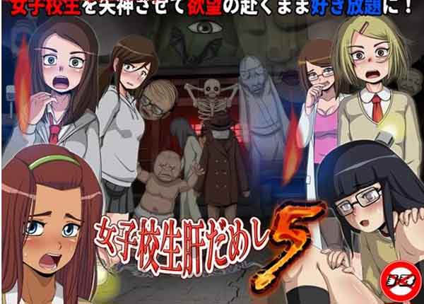 图片[1]-R6497 女子校生试胆大会！第五部！[付所有前作][1.5G]-1288游戏网