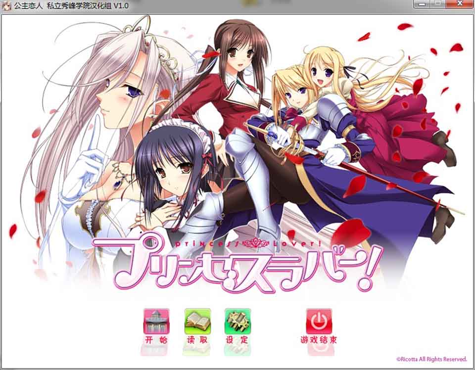 图片[1]-R6500 公主恋人[PC+安卓][汉化版][4.4G]-1288游戏网