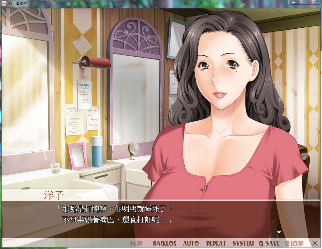 图片[2]-R958 【汉化】【硬盘】熟女理发厅～山丘上的美魔女～-1288游戏网