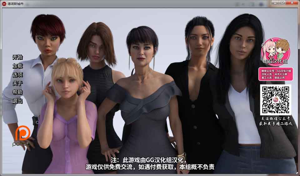 图片[1]-R6503 德诺斯城市 CH1[精翻汉化完结版+目录全CG][PC+安卓][1.2G]-1288游戏网