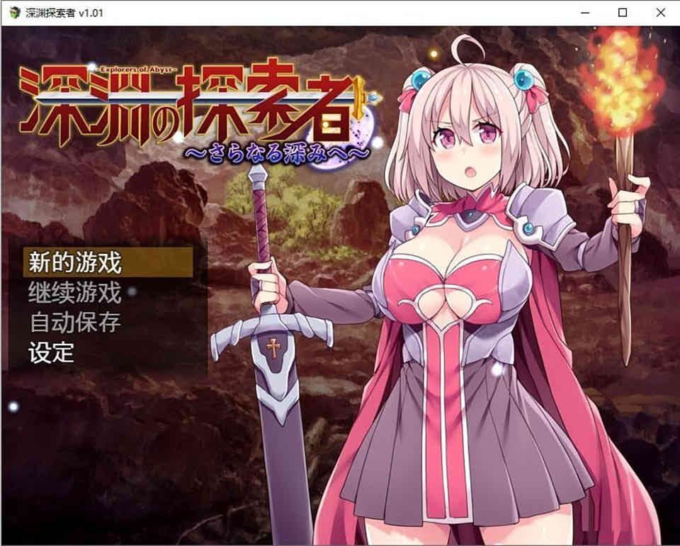 图片[1]-R6510 深渊探索者 V1.01[官方中文版][1.6G]-1288游戏网