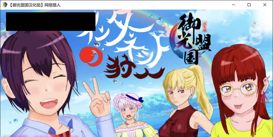 图片[1]-R6512 网络猎人-纯爱NTR物语[精翻汉化完结版][新汉化/PC+安卓][3G]-1288游戏网
