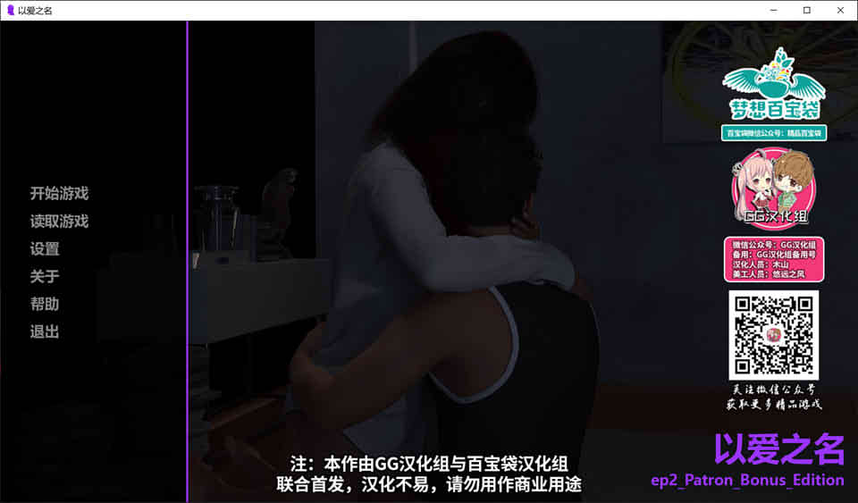 图片[1]-R6516 以爱之名 TheThingsWeDoForLove EP1-2[精翻汉化版][PC+安卓][2.9G]-1288游戏网