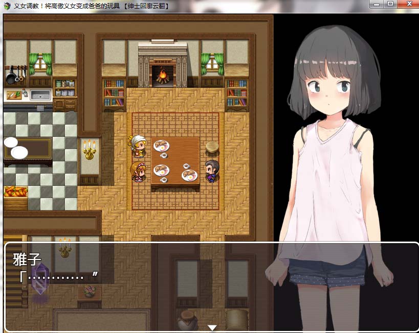 图片[1]-LP135 [义女条教!？将高傲女儿变成爸爸的玩具 汉化版] [3.77G]-1288游戏网