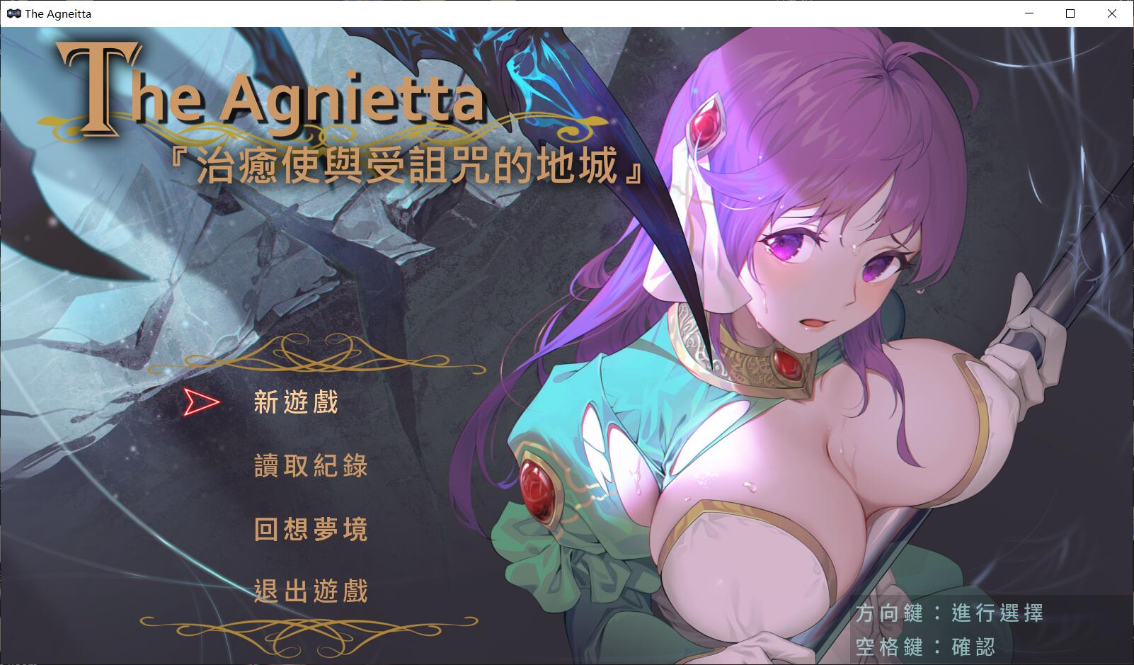 图片[1]-LP139 [治愈使与诅咒的地下城 V0.70] [800M]-1288游戏网