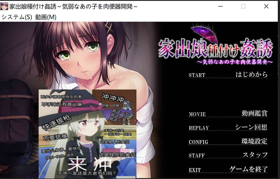 图片[1]-R6517 离家出走少女诱O惑！弱气少女RBQ开发[云翻汉化版][1G]-1288游戏网