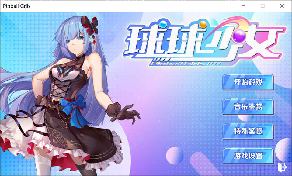 图片[1]-R6519 球球少女[官方中文步兵版+全CG存档][2G]-1288游戏网