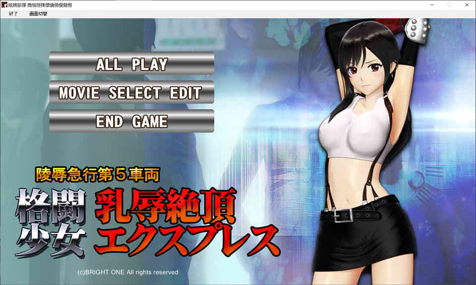 图片[1]-R6522 [@oz]格斗少女耻辱快车★蒂法大危机！[完整正式版][1.3G]-1288游戏网