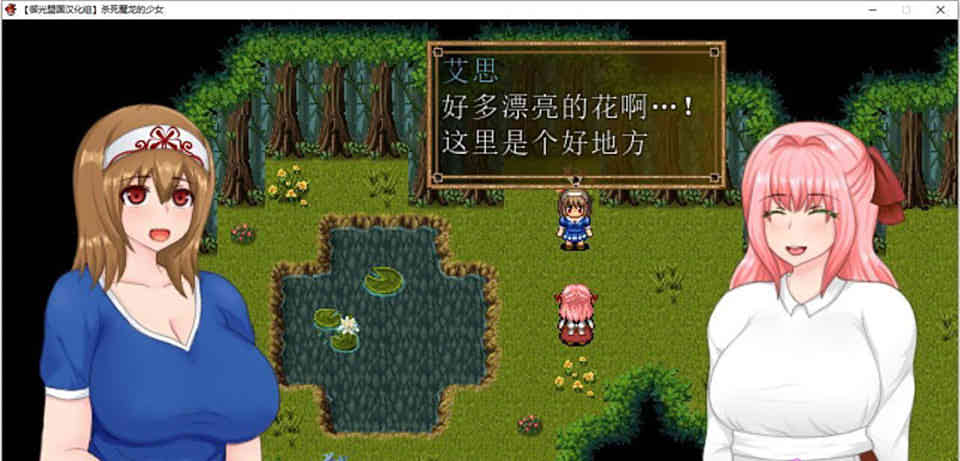 图片[1]-R6527 杀死魔龙的少女[精翻汉化完结版][全CG+全程CV][新汉化/500M]-1288游戏网