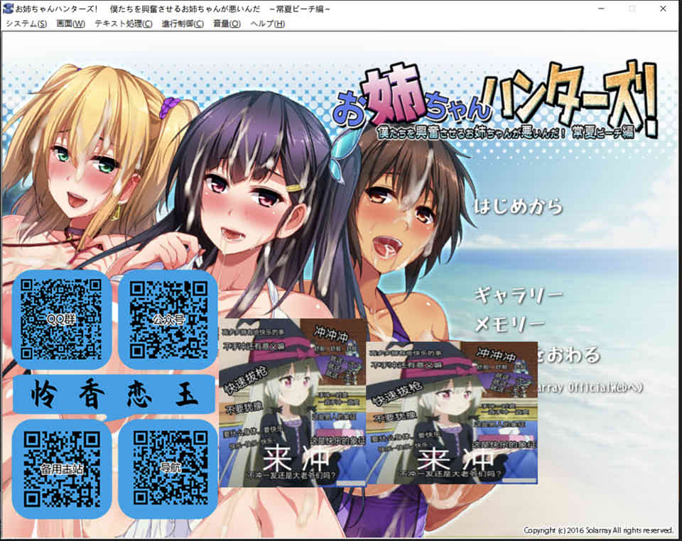图片[1]-R6531 姐姐狩猎：永恒的夏日海滩！[PC+安卓模拟][汉化版][500M]-1288游戏网