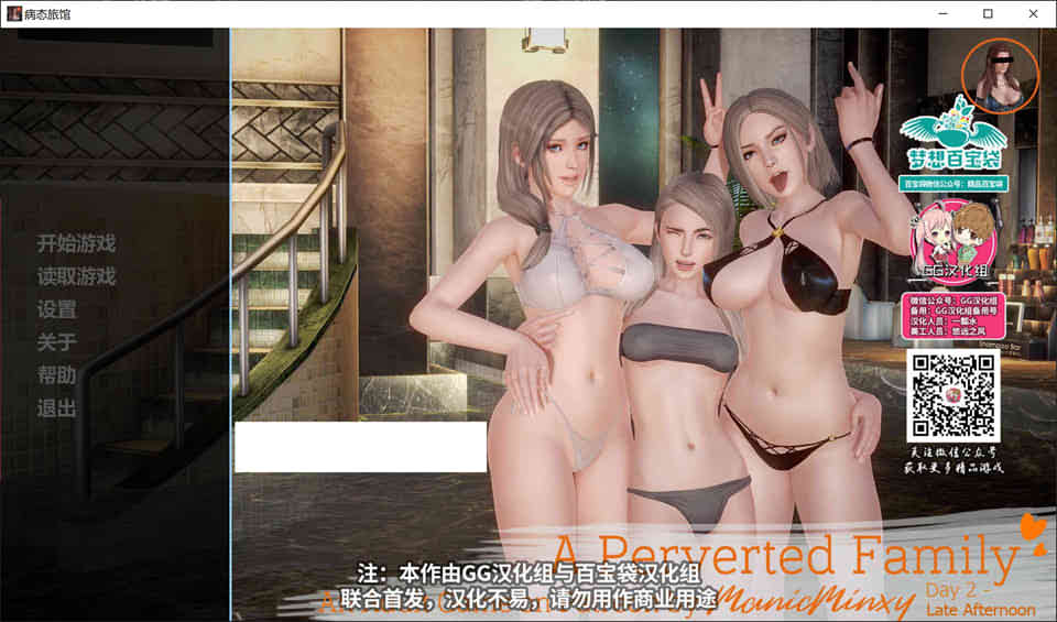 图片[1]-R6540 荡O妇酒店 V1.80[精翻汉化版+血缘补丁][佳作/PC+安卓][4G]-1288游戏网