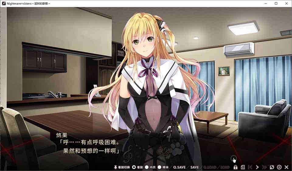 图片[1]-R6541 银.狱的献祭～Nightmare×sisters [官方中文版][2G]-1288游戏网