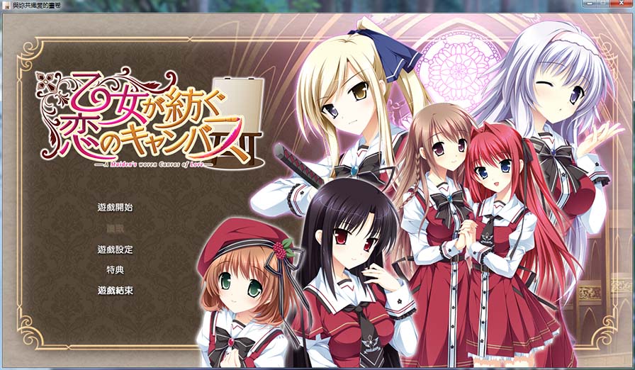 图片[1]-R976 【汉化】【硬盘】少女编织爱的画布（全线）-1288游戏网