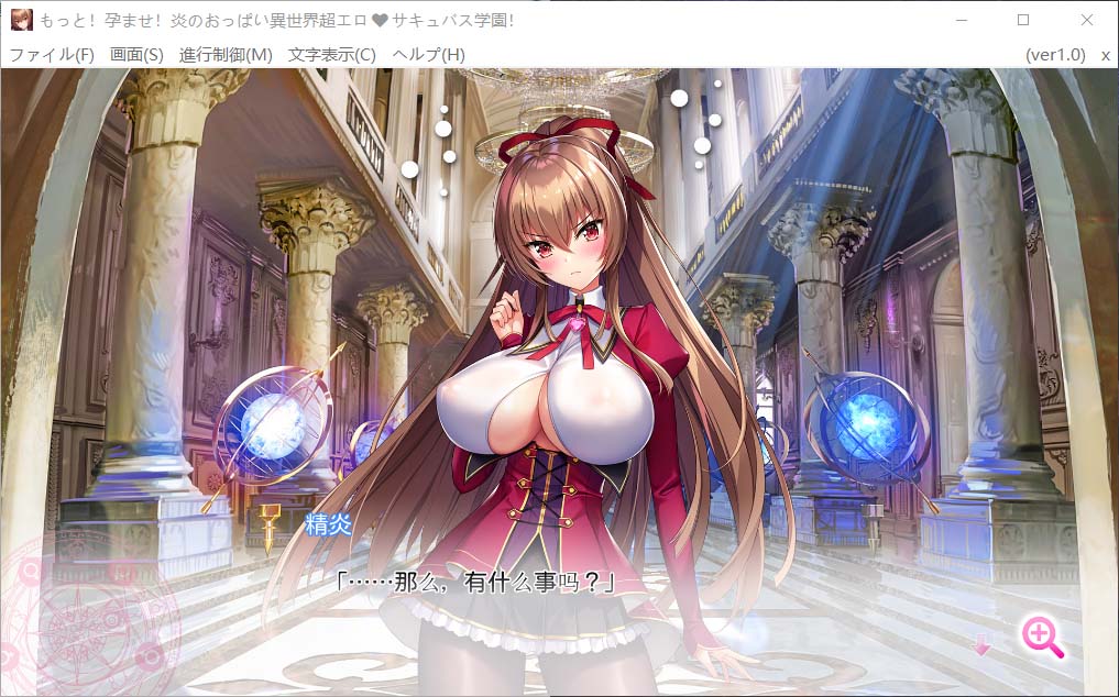 图片[2]-LP152 [炎孕！异世界魅魔学院 全线机翻汉化版+krkr版] [10G]-1288游戏网