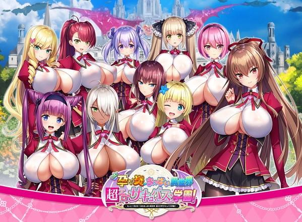 图片[1]-LP152 [炎孕！异世界魅魔学院 全线机翻汉化版+krkr版] [10G]-1288游戏网