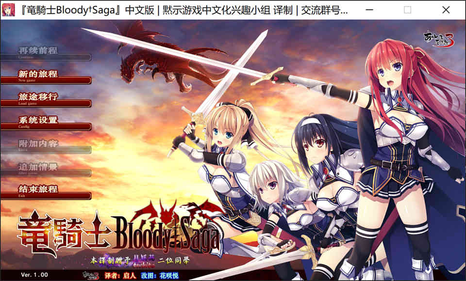 图片[1]-R6548 竜騎士(龙骑士) Bloody?Saga[完整汉化版][3.6G]-1288游戏网