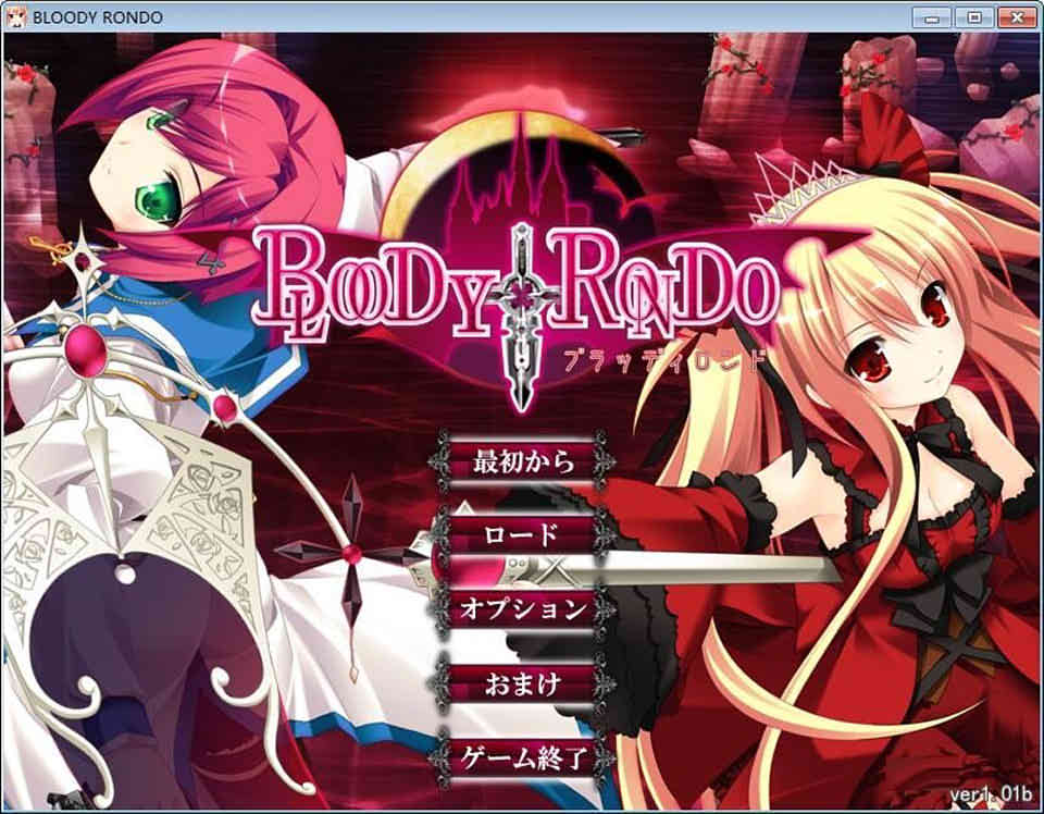图片[1]-R6549 BLOODY RONDO[完美中文硬盘版+全CG+特典][11G]-1288游戏网