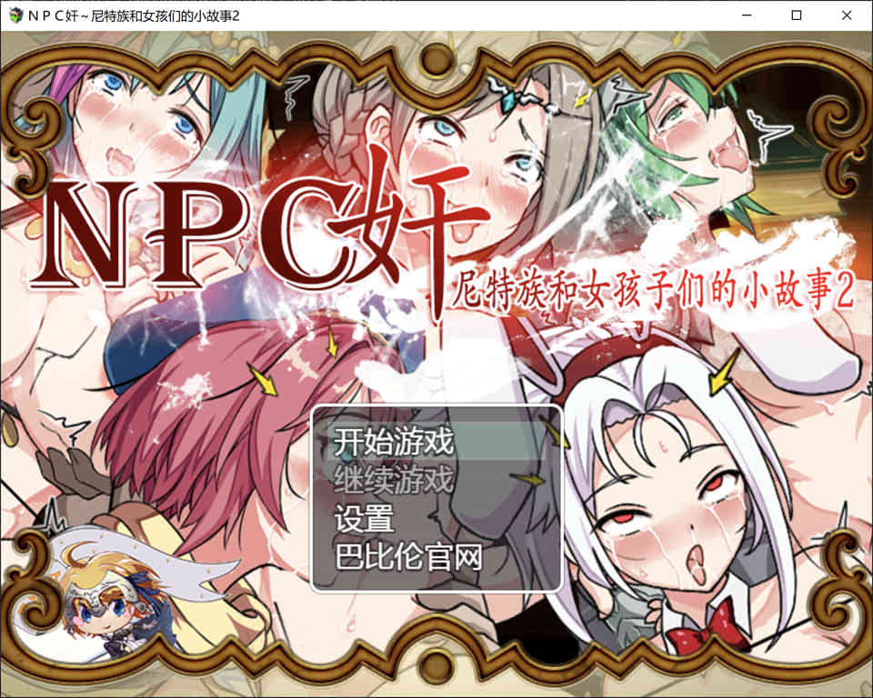 图片[1]-R6554 NPC歼！尼特族和女孩们的小故事[第2代精修汉化][大后宫/NPC][570M]-1288游戏网